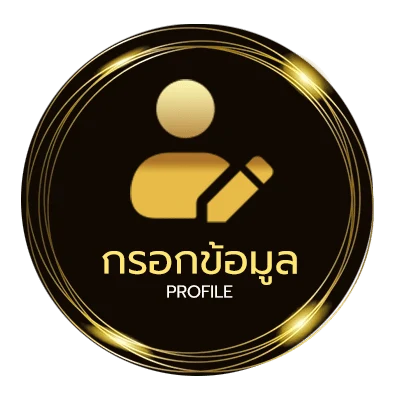ข้อมูลส่วนตัว ตรวจหวย1ตุลาคม2567