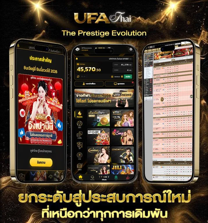 ตรวจหวย1ตุลาคม2567  แบรนด์ยูฟ่าไทย